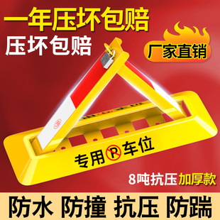 車位鎖地鎖加厚防撞 汽車停車位地鎖車庫占位鎖擋車器抗壓停車樁