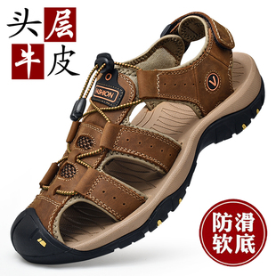 牛皮防臭防滑男沙灘鞋 真皮戶外休閑透氣包頭涼鞋 清倉撿漏男士 斷碼
