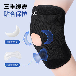 運(yùn)動(dòng)護(hù)膝半月板損傷防護(hù)運(yùn)動(dòng)滑膜支撐膝蓋保護(hù)關(guān)節(jié)髕骨保護(hù)套