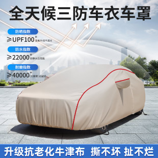 汽車全罩防曬隔熱遮陽簾車窗遮陽擋遮光檔小車雨棚牛津布車衣車罩