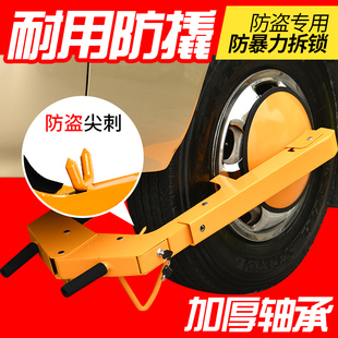 霸位車(chē)輪鎖汽車(chē)輪胎鎖鎖車(chē)器車(chē)輪鎖鎖車(chē)防撬吸盤(pán)式 加厚防盜輪胎鎖