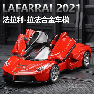 法拉利車模仿真合金回力拉法超級跑車汽車模型 458車開門玩具模型