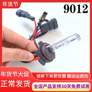 汽車HID疝氣燈改裝 55W 遠近一體9012超亮強光HIR2氙氣大燈泡35W