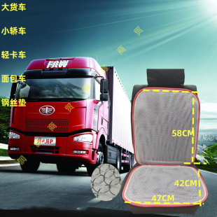 涼墊 面包車客貨車加大單片夏季 通風透氣座墊 汽車塑料鋼絲網坐墊