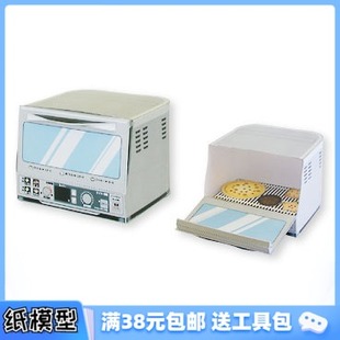 電烤箱 電器 3D紙模型手工diy禮物 迷你家電