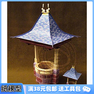 許愿井 白雪公主 3D紙模型手工diy禮物 迪士尼系列