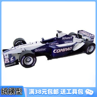 F1賽車 威廉姆斯車隊 2002賽季 3D紙模型手工diy禮物