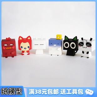 動(dòng)漫角色6件套DIY 包郵 值得收藏 滿38 獨(dú)家原創(chuàng) 3D紙模型 國(guó)產(chǎn)Q版