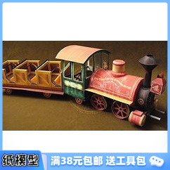 長1米 大雷山過山車 迪士尼樂園 3D紙模型手工diy禮物