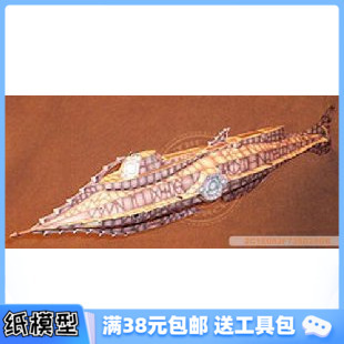 3D紙模型手工diy禮物 鸚鵡螺號 海底兩萬里