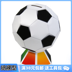 飾 杯足球存錢罐裝 自己動手做 世界 3D紙模型手工diy禮物