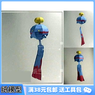 風鈴口袋妖怪 口袋妖怪 3D紙模型手工diy禮物 動漫卡通