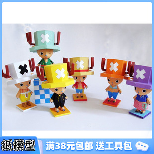 COS版 3D紙模型手工diy禮物 喬巴 海賊王公仔 6色可選 獨家原創(chuàng)