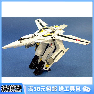 3D紙模型手工diy禮物 超時空要塞 動畫