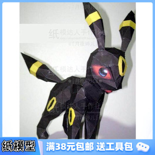月光口袋妖怪 口袋妖怪 3D紙模型手工diy禮物 動漫卡通