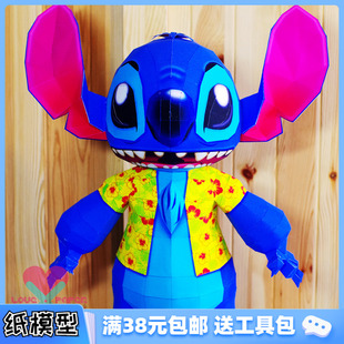 史迪奇 星際寶貝 剪愛原創 3D紙模型手工diy拼裝