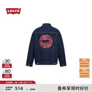 s李維斯男士 Levi 牛仔外套窗花圖案國潮 商場同款