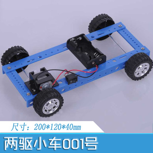 兩驅標準版 模型拼裝 創意制作 科學實驗學校比賽中小學生 小車 diy