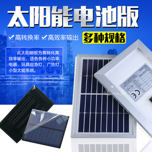 模型汽車晶硅太陽能電池板機器人發電板配件多功率diy科技制作