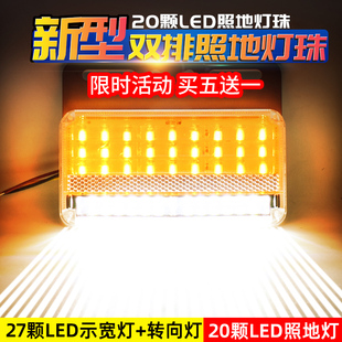 大貨車led邊燈24v新款 超亮雙排照地防水強(qiáng)光倒車燈側(cè)燈示寬燈腰燈