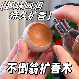 不倒翁圓形擴香木精油擴香香薰散香車載擺件臥室凈化空氣擴香擺件