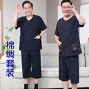 棉綢短袖 睡衣老年人爸爸休閑薄唐裝 套裝 夏季 60歲70男裝 老爺爺開衫