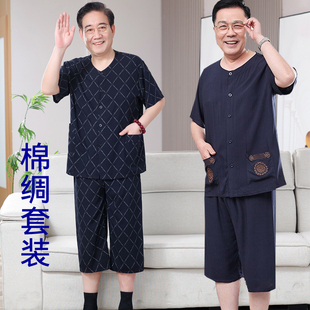 棉綢短袖 睡衣老年人爸爸休閑薄唐裝 套裝 夏季 60歲70男裝 老爺爺開衫
