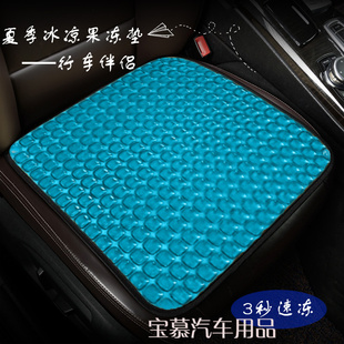 夏季 凝膠坐墊冰墊汽車涼墊辦公室屁墊軟墊車載汽車痤墊