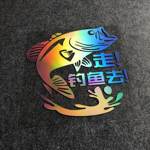 飾貼摩托車貼紙 創(chuàng)意裝 走釣魚去車貼垂釣釣魚箱改裝 飾貼畫汽車個性