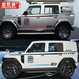 飾貼畫(huà) 側(cè)裙03裝 適用于奇瑞iCAR V23汽車貼紙車身拉花腰線彩條改裝