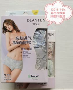 包郵 中高腰小平腳清倉(cāng) 蝶安芬女士?jī)?nèi)褲 顏色隨機(jī)發(fā)貨 兩條裝