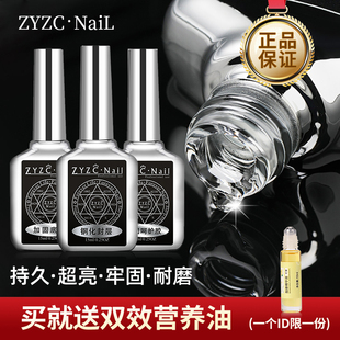 ZYZC美甲功能膠磨砂指甲油膠鋼化底膠封層套裝防翹加固膠持久專用