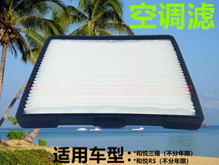 原廠江淮和悅?cè)龓蛺俁S空調(diào)濾芯 過(guò)濾器濾清器帶海綿 空調(diào)濾清器