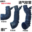 江淮帥鈴T6空濾進氣管T8皮卡進氣歧管增壓器水箱進氣風流軟管配件