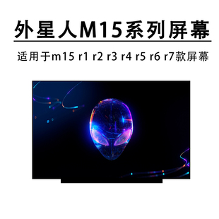 m15 筆記本電腦液晶顯示內屏幕 外星人系列