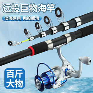 超硬碳素海釣竿海桿漁具組合 拋竿遠投竿魚竿套裝 狼王海竿套裝 特價