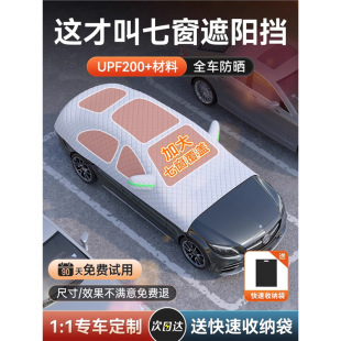 汽車遮陽前擋車窗遮陽遮光簾防曬隔熱遮陽罩前擋風(fēng)玻璃罩四季 車衣