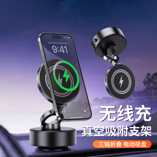 真空吸附手機支架磁吸車載無線充電2025新款 汽車導航架吸盤中控臺