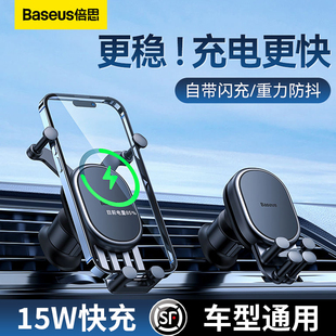 倍思車載無線充電器手機支架汽車內導航華為超級快充蘋果專用小米