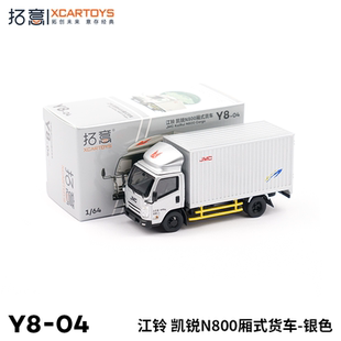 江鈴凱銳N800貨車 拓意XCARTOYS 合金汽車模型收藏擺件