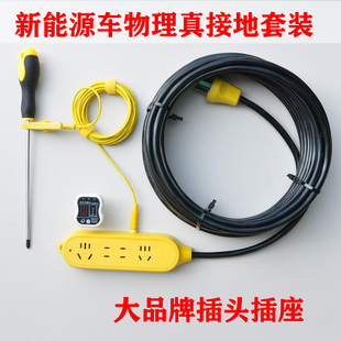 比亞迪長安新能源電動汽車充電線延長線免接地線插座排4平方10A16