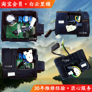 VETB890L 冰箱變頻板VTX1113Y TYVH1A VETB110L XTV111Y VTH1116Y