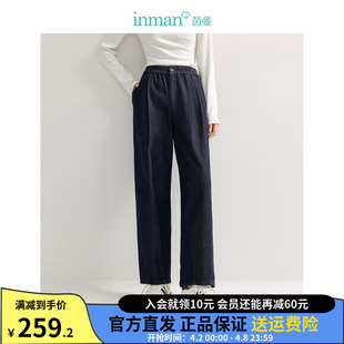 松緊高腰顯瘦垂感長(zhǎng)褲 新款 子 女2024年秋季 茵曼休閑九分直筒牛仔褲
