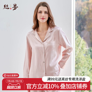 性感家居服套裝 長褲 絲綢真絲睡衣女士100%桑蠶絲長袖 絲界2025新款