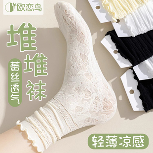冰冰襪 中筒ins潮芭蕾風配小皮鞋 白色蕾絲花邊堆堆襪子女夏季 薄款