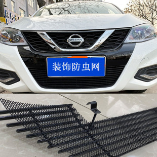 專用外觀裝 2021日產(chǎn)2020新騏達(dá)中網(wǎng)改裝 飾條防蟲網(wǎng)配件