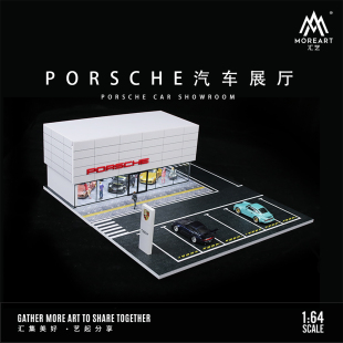 汽車展廳系列 保時捷 帶燈光停車場景模型 匯藝MoreArt1