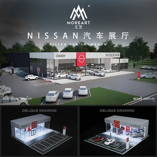 場景模型 尼桑4S店汽車展廳 停車場 4S店 燈光版 匯藝MoreArt1