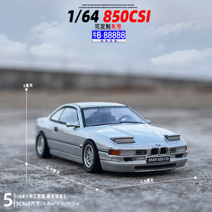 SHADOW1 64寶馬850csi合金汽車模型跳燈滑行轎車兒童玩具禮物擺件