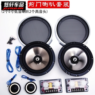 包郵 音響 同軸喇叭汽車載揚(yáng)聲器4寸5寸改裝 gelong歌龍汽車音響改裝